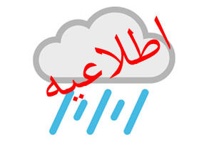 بیشترین میزان بارندگی امروز در شهر جناح ثبت شد / تعطیلی مدارس فردا، برقراری امتحانات نهایی + وضعیت راهها