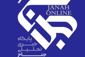 مجوز رسمی فعالیت جناح آنلاین صادر شد