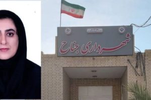 انتخاب خانم فاطمه تاتوره به عنوان سرپرست شهرداری جناح