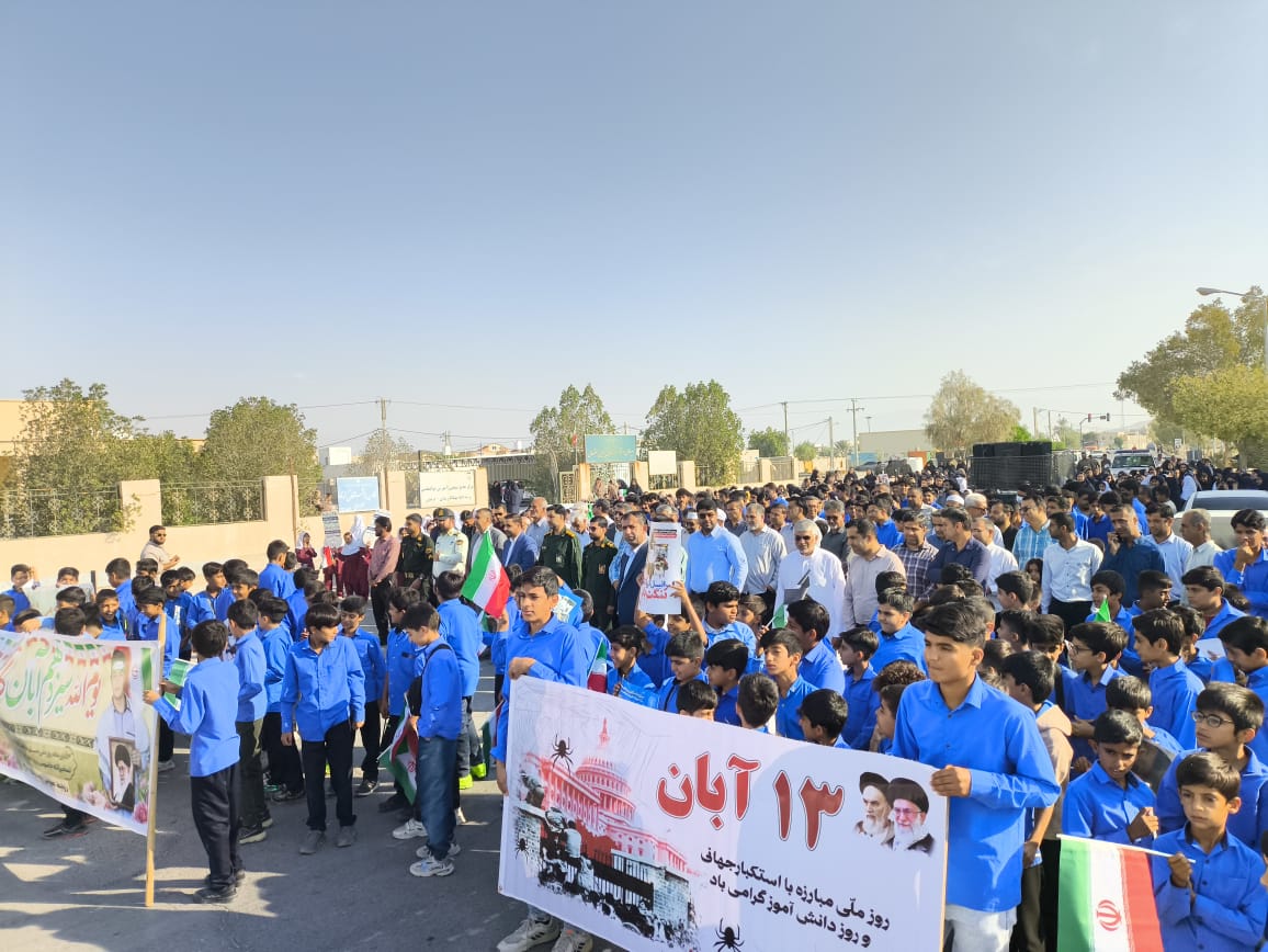 راهپیمایی ۱۳ آبان ماه در مرکز بخش جناح برگزار شد + تصاویر